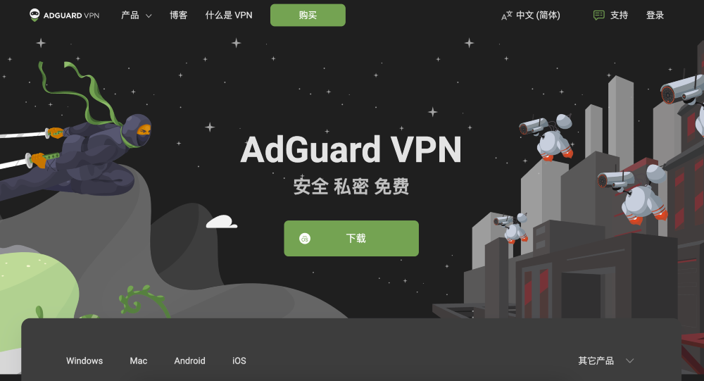 AdguardVPN 官网