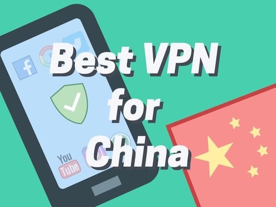 中国最好用的VPN(2024更新)